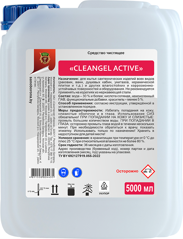 Cleangel Active