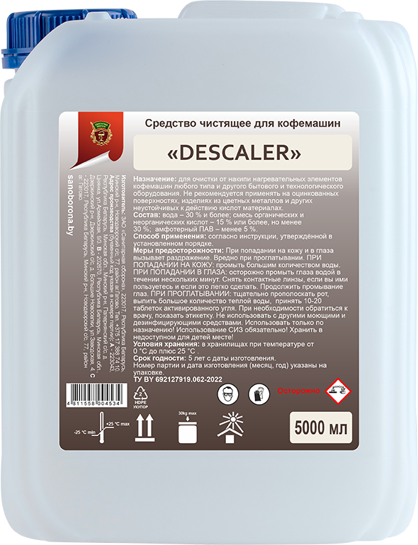 DESCALER